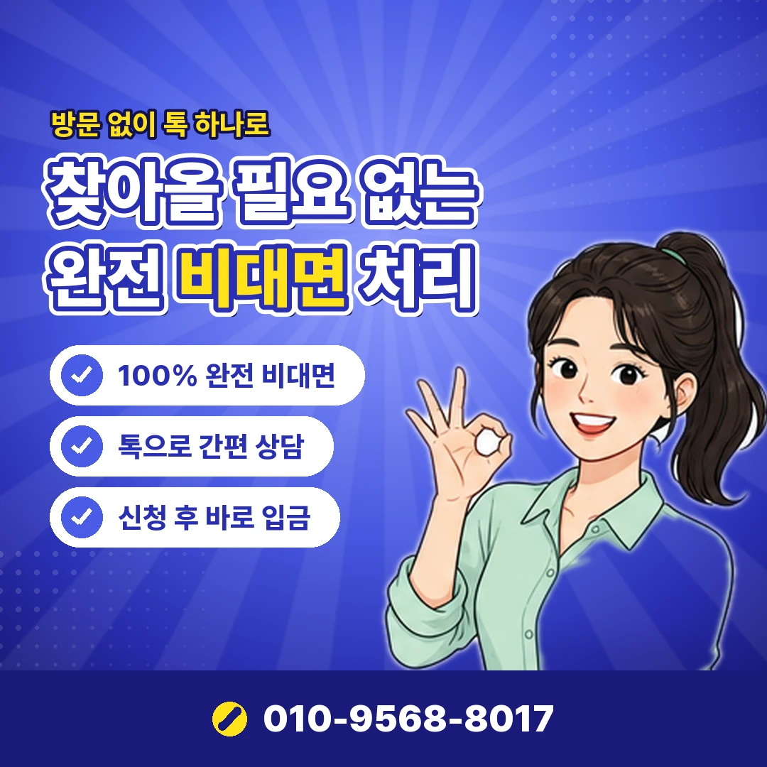 휴대폰 소액결제업체 진행 순서 오케이티켓