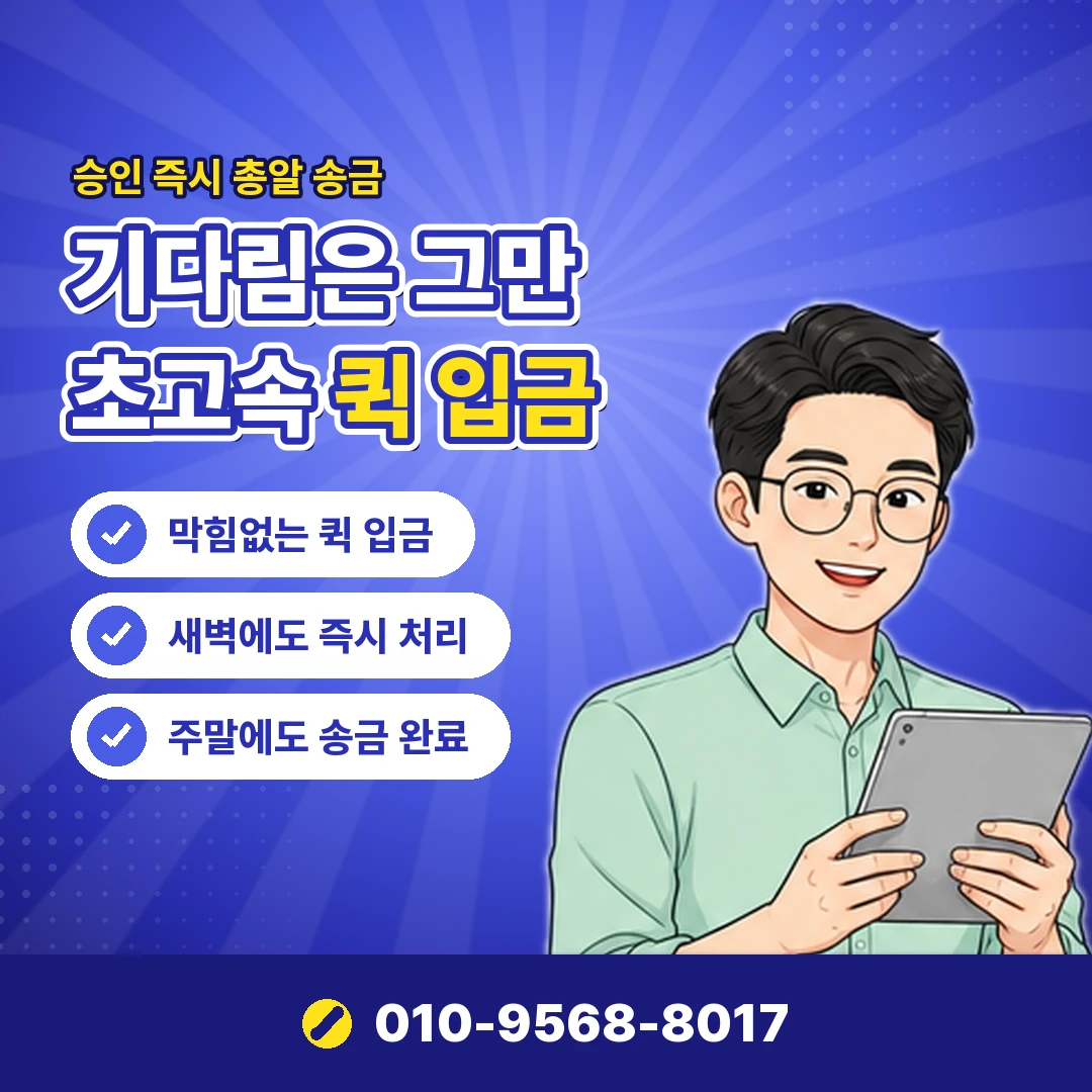 휴대폰 소액결제업체 비용 오케이티켓