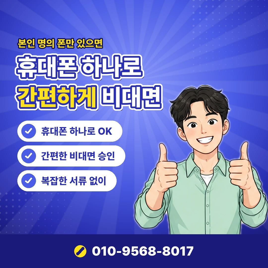 휴대폰 소액결제업체 처음 오케이티켓