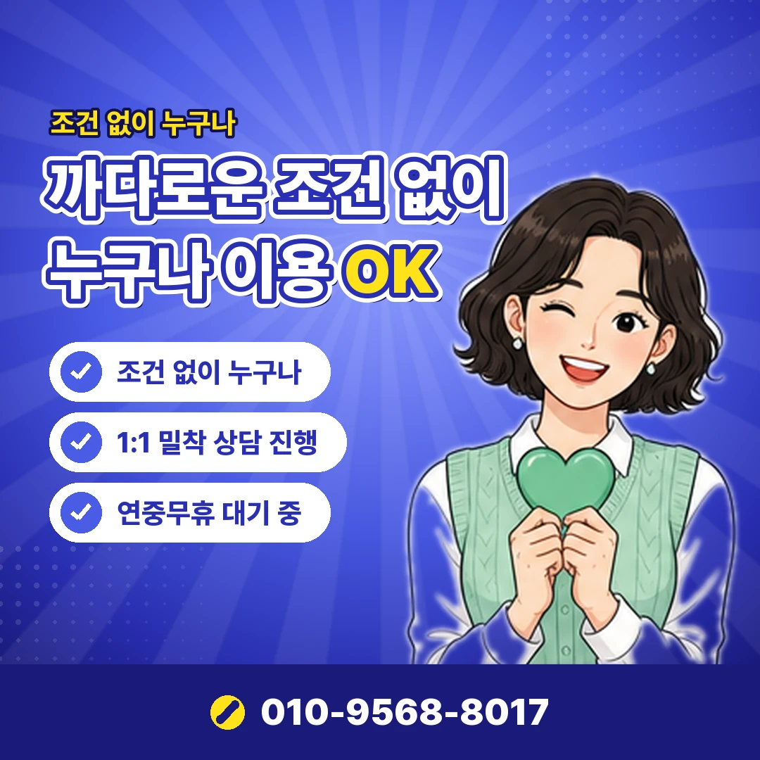 휴대폰 소액결제업체 문자 상담 오케이티켓